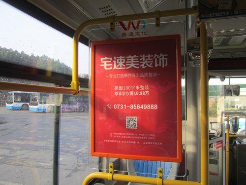 长沙公交车看板广告发布实景图